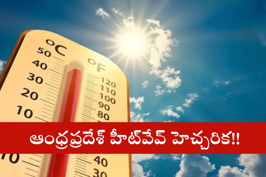 Residents of Vijayawada under intense sun during Andhra Pradesh heatwave alert in May 2025