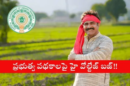 Andhra Pradesh government announces Annadata Sukhibhava and Talliki Vandanam schemes launch on June 12, 2025