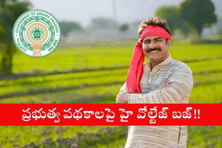 Andhra Pradesh government announces Annadata Sukhibhava and Talliki Vandanam schemes launch on June 12, 2025