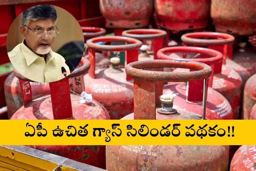 Andhra Pradesh Deepam 2 scheme beneficiaries face issues with free gas cylinder subsidy payments