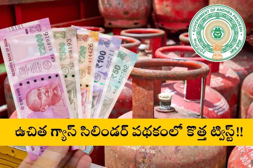 Andhra Pradesh women receive free gas cylinder subsidy under Deepam 2 scheme in 2025