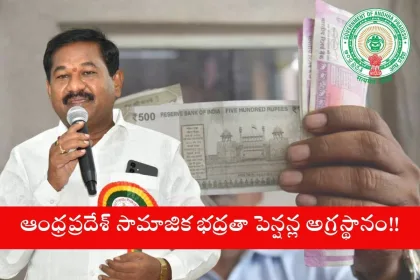 Andhra Pradesh Social Welfare Minister Dola Veeranjaneya Swamy distributing pensions in Prakasam district, 2025