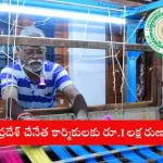 Andhra Pradesh weaver receiving loan waiver certificate at a Handloom Department event in 2025