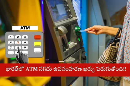 Customer using an ATM in Andhra Pradesh amid new RBI withdrawal fee hike rules for 2025