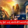 Balakrishna in stylish look for Mansion House ad in 2025