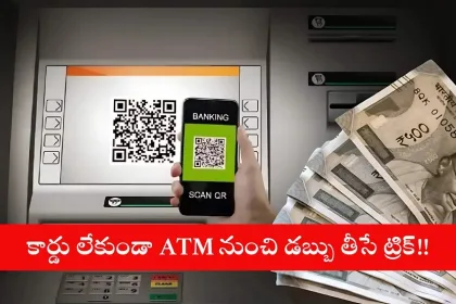 Customer using a smartphone for cardless ATM withdrawal in Vijayawada, Andhra Pradesh, 2025