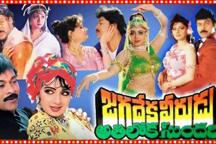 Chiranjeevi and Sridevi in a poster for Jagadeka Veerudu Athiloka Sundari re-release in 3D, Vijayawada, 2025