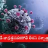 Masked person in Andhra Pradesh amid rising COVID cases in 2025