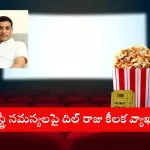 Producer Dil Raju addressing the theater closure issue in 2025