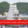 Tollywood celebrities offering prayers at Tirumala temple in 2025