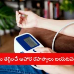 Beetroot juice and leafy greens for blood pressure control in 2025