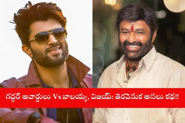 Nandamuri Balakrishna receiving NTR National Film Award at Gaddar Awards 2025