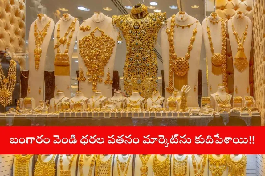 Gold bars reflecting price drop to ₹97,470 in India for May 2025