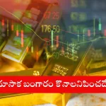 Gold bars with chart showing price drop to ₹95,010 in Indian market, May 2025