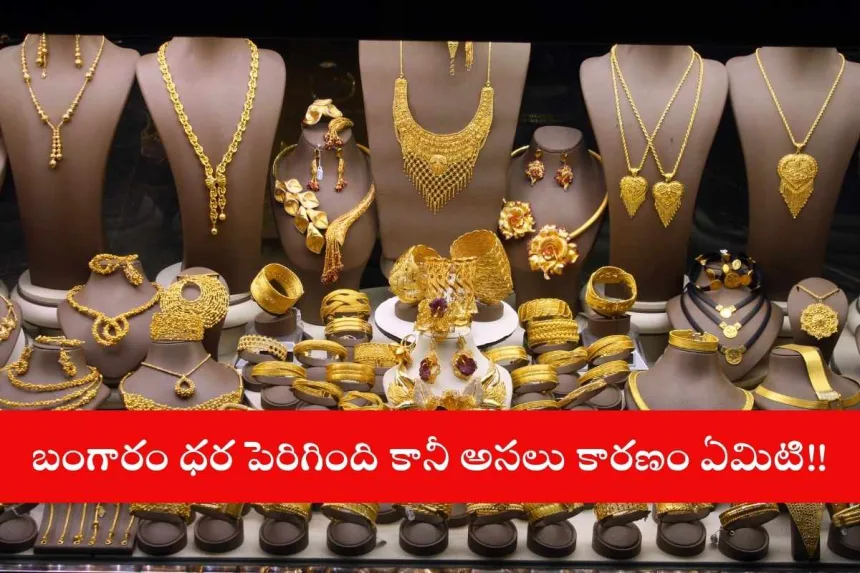 Gold bars with price chart showing rise to ₹95,520 in Indian market, May 2025