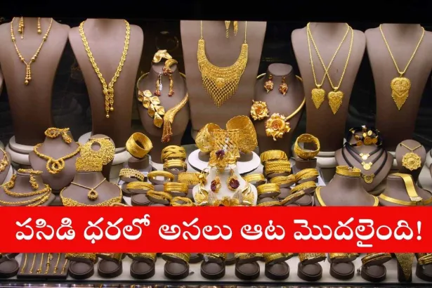 Gold bars reflecting price drop to ₹97,030 in Hyderabad for 2025