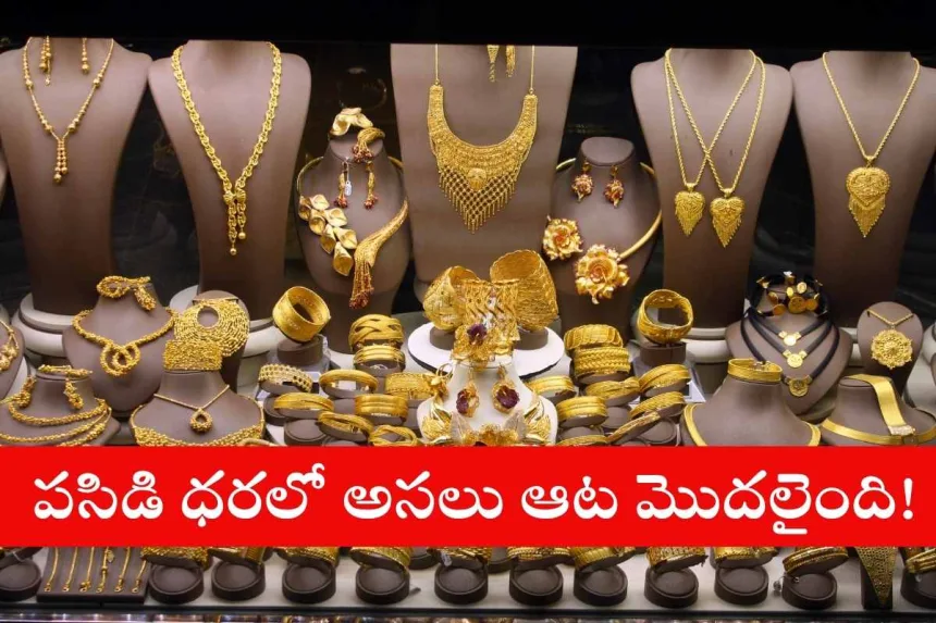 Gold bars reflecting price drop to ₹97,030 in Hyderabad for 2025