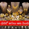 Gold bars reflecting price drop to ₹97,030 in Hyderabad for 2025