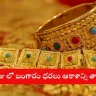 Gold jewellery showcasing stable prices in India for May 2025