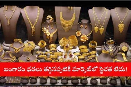 Gold bars and coins on display with updated gold prices today in Telugu for May 28, 2025.