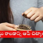 Applying coconut oil to hair to prevent hair fall at home in 2025