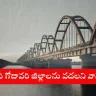 Flooded roads in Godavari districts due to heavy rains in 2025