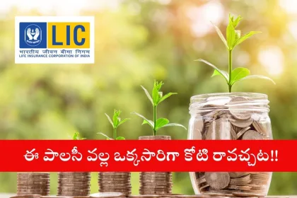 Illustration of LIC Jeevan Labh 1 Crore Plan offering financial security and savings
