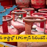 LPG gas cylinder delivery in Vijayawada, Andhra Pradesh, reflecting stable prices in May 2025