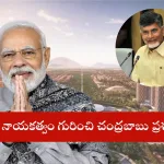 PM Narendra Modi addressing the crowd during Amaravati project inauguration in Andhra Pradesh, May 2025