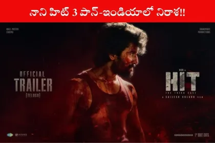 Nani promoting Hit 3 in Hyderabad, despite its pan-Indian flop in 2025