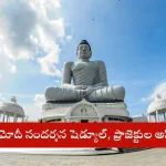 Prime Minister Narendra Modi arriving at Amaravati for the capital relaunch event in Andhra Pradesh, 2025