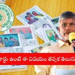 Andhra Pradesh residents apply for new smart ration cards in 2025 at village secretariats