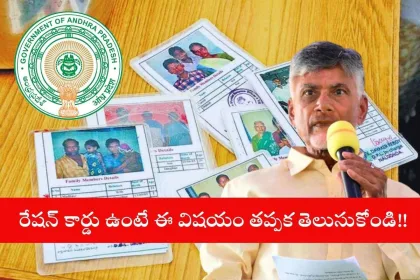 Andhra Pradesh residents apply for new smart ration cards in 2025 at village secretariats
