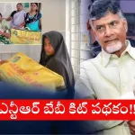 Andhra Pradesh officials distributing NTR Baby Kit to mothers in a government hospital, Vijayawada, 2025