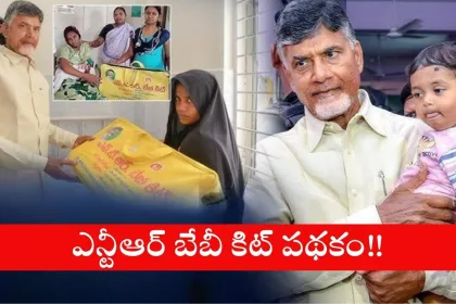 Andhra Pradesh officials distributing NTR Baby Kit to mothers in a government hospital, Vijayawada, 2025