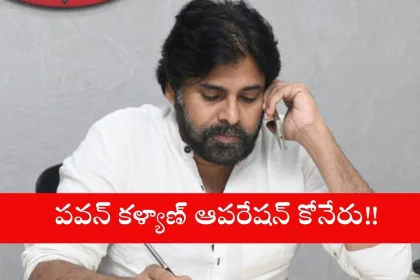 Pawan Kalyan launching Operation Koneru for Godavari river cleanup in Rajahmundry, 2025