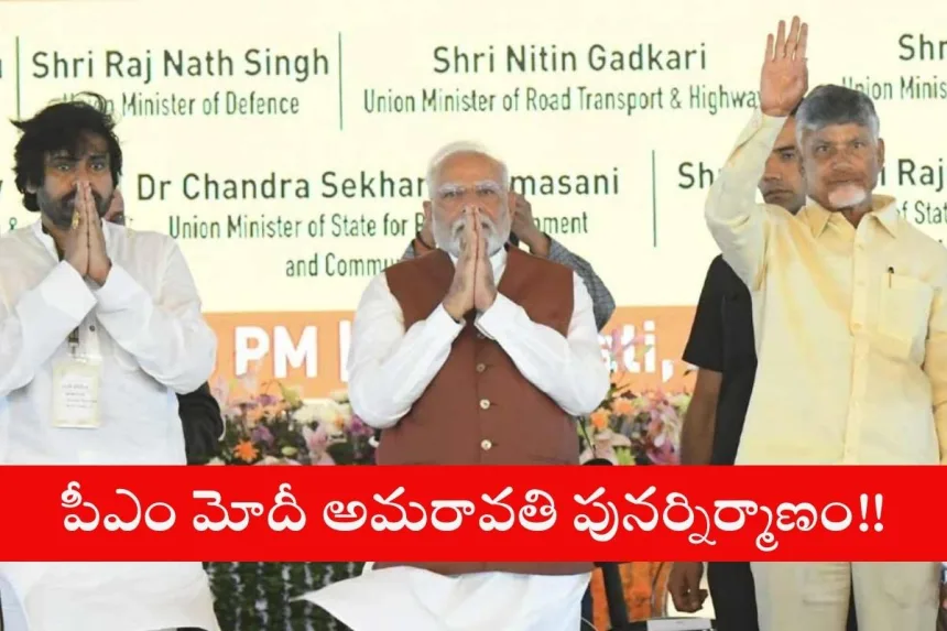 Prime Minister Narendra Modi launching ₹58,000 crore projects for Amaravati rebuilding in Andhra Pradesh, 2025