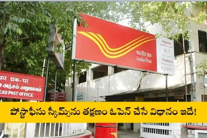 Andhra Pradesh resident using Aadhaar eKYC to open a Post Office savings account in 2025