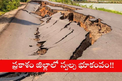 Residents of Mundlamuru, Prakasam district, reacting to minor earthquake tremors in May 2025