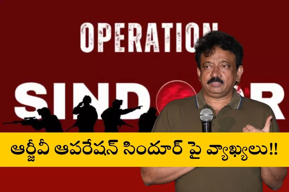 Ram Gopal Varma’s viral X post commenting on Operation Sindoor, sparking controversy in 2025