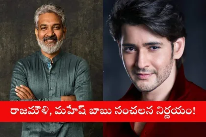 SS Rajamouli and Mahesh Babu on the set of SSMB29 in Odisha, discussing the film’s progress in 2025
