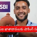 State Bank of India logo with fixed deposit rate cut announcement for 2025