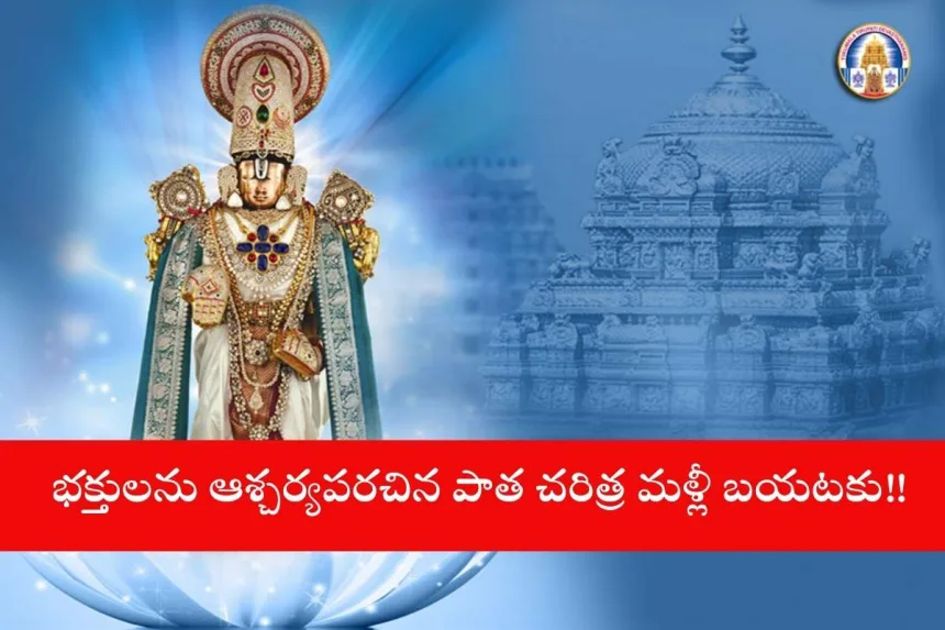 Sri Kalyana Venkateswara Swamy Brahmotsavam festival at Srinivas Mangapuram temple