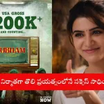 Samantha Ruth Prabhu at Subham movie success meet in Hyderabad, 2025, giving emotional speech