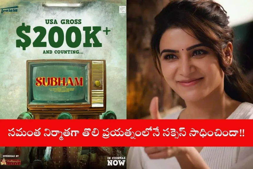 Samantha Ruth Prabhu at Subham movie success meet in Hyderabad, 2025, giving emotional speech
