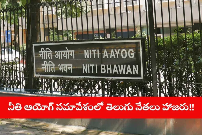NITI Aayog 10th Governing Council meeting in Delhi with state CMs in 2025