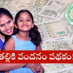Andhra Pradesh CM Chandrababu Naidu announcing Thalliki Vandanam scheme for 2025, aiding mothers with Rs 15,000