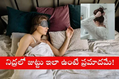 Woman tying hair loosely with a silk scrunchie before sleeping, following hair care tips in Telugu for 2025.