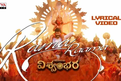Chiranjeevi in Rama Rama song from Vishwambhara, trending with 25 million YouTube views