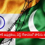West Godavari police conducting vehicle checks amid Indo-Pak tensions in May 2025